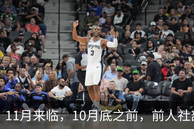 11月来临，10月底之前，前人社部、财政部关于2026年上调退休人员基本养老金的通知文件会正式公布吗？